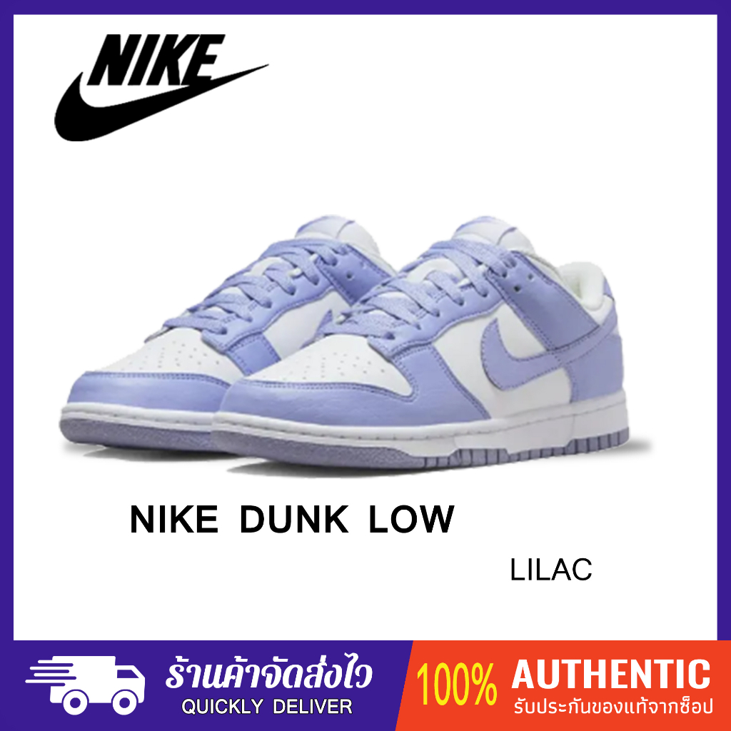 (ของแท้100%) Nike Dunk Low Next Nature "Lilac"