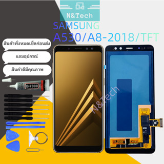 จอ จอชุด Samsung A530/A8[2018] TFT