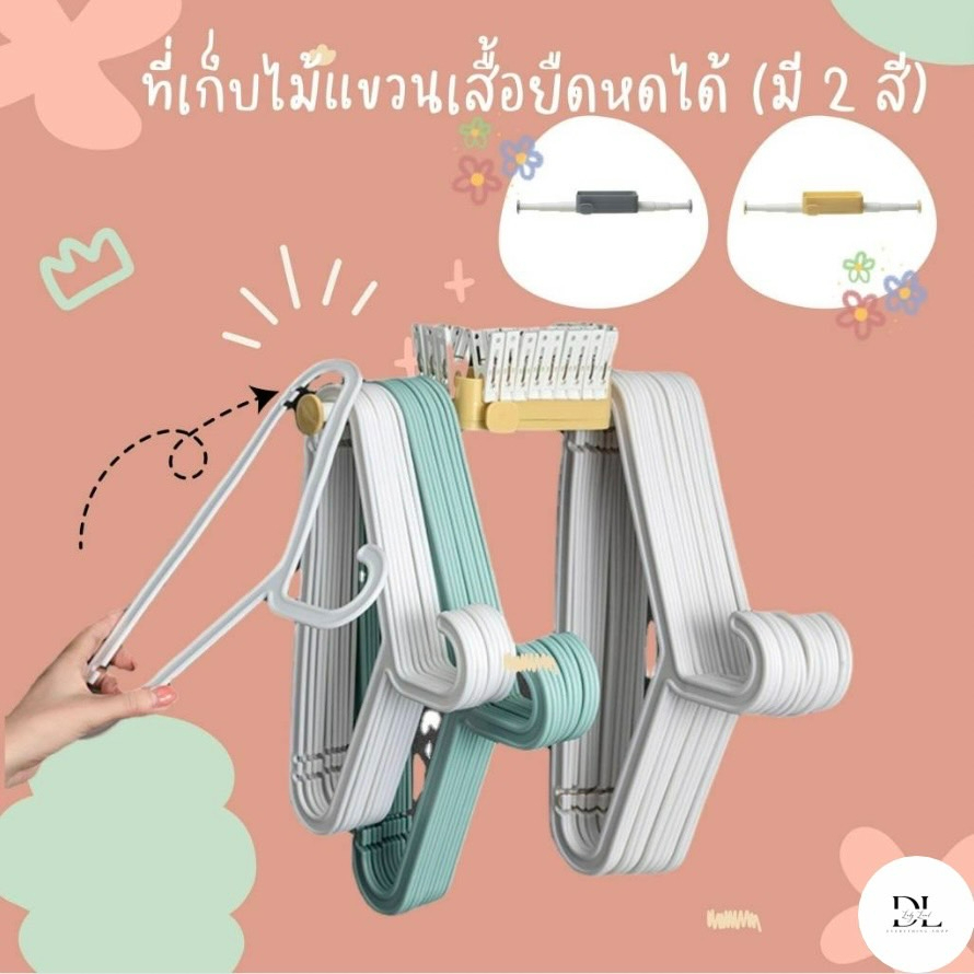 ที่เก็บไม้แขวนเสื้อ ที่เก็บไม้หนีบยืดหดได้แบบติดผนัง ประหยัดเนื้อที่ ราคาถูก