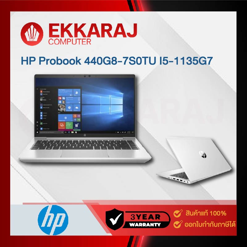 โน๊ตบุ๊ค HP Probook 440G8-7S0TU /307S0PA/ I5-1135G7/8G/256GSD/14FHD//8GB/256GB SSD/14.0″/Win10Pro (HPN455)