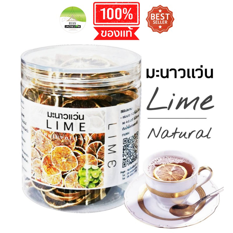 J51 มะนาวอบแห้ง 55G.(Dried Lime)มะนาวแว่น ชามะนาว มะนาวตากแห้ง มะนาวไทย น้ำมะนาว มะนาวดองน้ำผึ้ง มะน