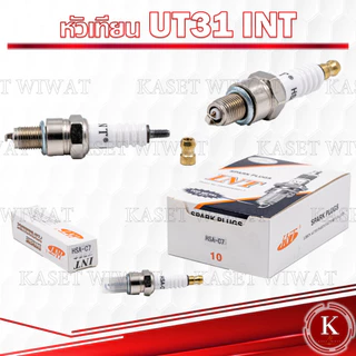 หัวเทียน เครื่องตัดหญ้า INT เครื่องพ่นยา 2จังหวะ 3จังหวะ TD40 411 GX35 UT31 3WF GX160 G200 MAKITA มากีต้า