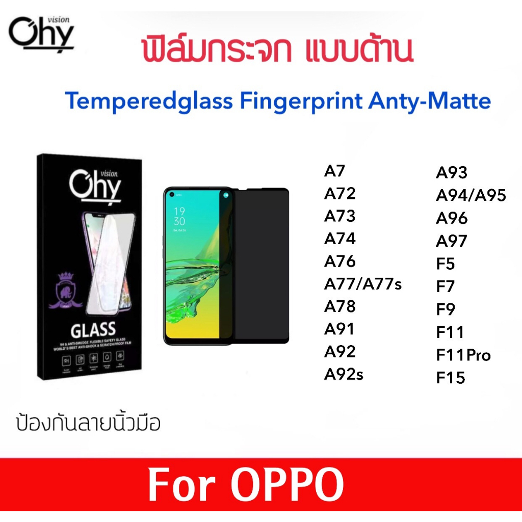 ฟิล์มกระจก AG แบบด้าน For OPPO A7 A72 A73 A74 A76 A77 A77s A78 A91 A92 A92s A93 A94 A95 A96 A97 F5 F