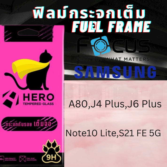 HERO CAT TEMPERED GLASS FULL FRAME ฟิล์มกระจกเต็มจอใส SAMSUNG สำหรับ A80,J4 Plus,J6 Plus,Note 10 Lite,S21 FE 5G