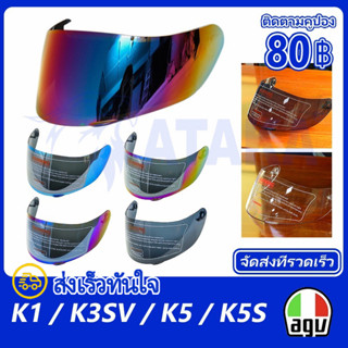 ชิว KYT NFJ ครึ่งใบ เลนส์หมวกกันน็อค KYT NFJ Visor KYT สําหรับ KYT NFJ ส่งเร็วทันใจ