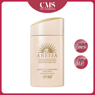 Anessa Perfect UV Sunscreen Mild Milk SPF50+ PA++++ 60ml