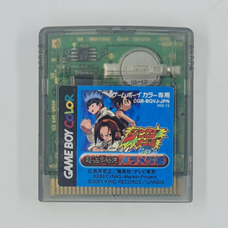 [00015] Shaman King : Chou Senjiryakketsu - Meramera Version (JP)(GBC)(USED) แผ่นเกมแท้ มือสอง !!