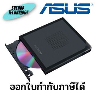 ไดรฟ์ดีวีดีภายนอก EXTERNAL DVD DRIVE ASUS ZENDRIVE V1M (SDRW-08V1M-U)  ประกันศูนย์ เช็คสินค้าก่อนสั่งซื้อ