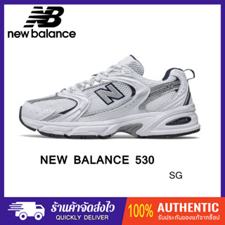 New Balance 530 White silver รองเท้า New Balance การันตีของแท้ 100% รองเท้าผู้ชาย รองเท้าผู้หญิง รองเท้ากีฬา