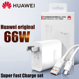 อะแดปเตอร์ชาร์จเร็ว huawei 66W + สายชาร์จเร็ว 6A Type-c สำหรับ p30 p40 และมือถือ Huawei ทุกรุ่นที่รองรับการชาร์จเร็ว