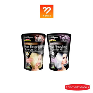 แคร์บิว Carebeau FANTASY FRESHLOOK HAIR BLEACHING POWDER KIT 65g. แฮร์ บลีชชิ่ง พาวเวอร์ ผงฟอก ผงฟอกผม