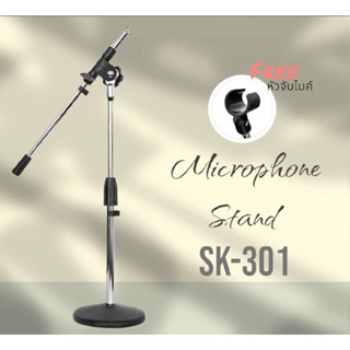 Microphone Stand #SM 301 ขาไมค์บูมตั้งโต๊ะ ชุบโครมเมี่ยม ** ฟรี หัวจับไมค์ **