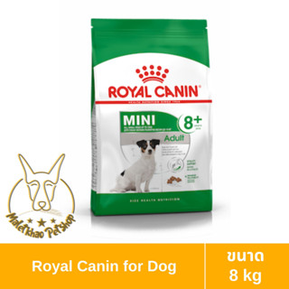 [MALETKHAO] Royal Canin (โรยัล คานิน) ขนาด 8 กิโลกรัม อาหารเม็ดสำหรับสุนัขสูงวัย