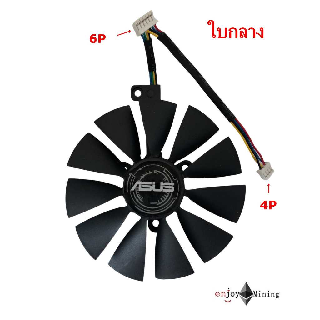 พัดลมการ์ดจอ ASUS RTX 2060 2070 Raptor (FDC10U12S9-C)