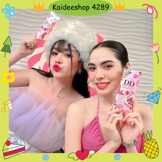 🍭DD jenny  ดีดีเจนนี่ ดีดีผิวขาว ผสมกันแดด ขาว เรียบเนียน ไม่อุดตัน