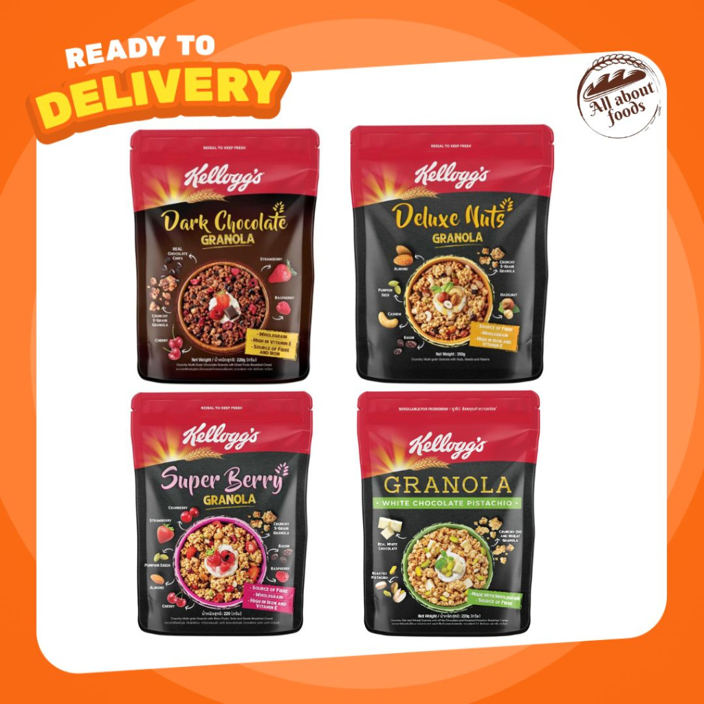 Kellogg's เคลล็อกส์ 3รสชาติ Super Berry ,Deluxe Nuts,Dark Chocolate Granola Breakfast Cereal 220 g