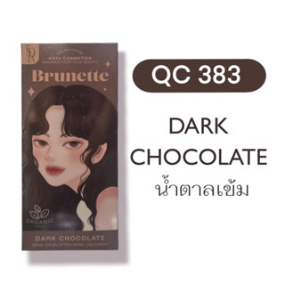 KOTA COSMETICS สีน้ำตาลเข้ม  (ดาร์ก ช็อกโกแลต) DARK CHOCOLATE 383