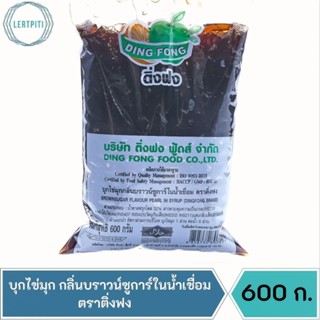 บุกไข่มุก กลิ่นบราวน์ซูการ์ในน้ำเชื่อม (ลูกเต๋าสูตรใหม่) ตราติ่งฟง บรรจุ 600 กรัม
