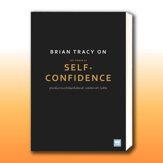 หนังสือ Brian Tracy on The Power of Self-Confidence ผู้เขียน: Brian Tracy (ไบรอัน เทรซี่)  วีเลิร์น (WeLearn)  .