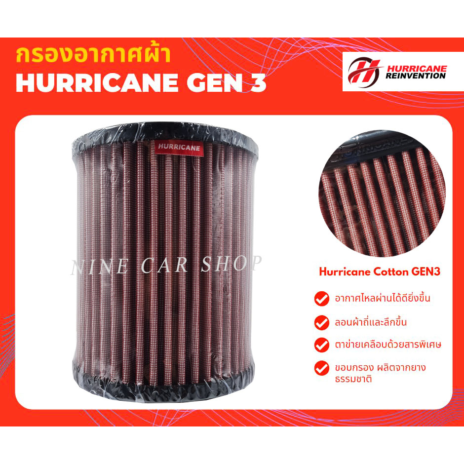 Hurricane กรองอากาศผ้า HONDA CRV G2 2.0L, 2.4L , CIVIC TYPE-R 2.0L ปี 01'-05', STREAM 2.0L ปี 02'-06'