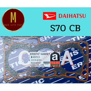 ประเก็นฝาสูบ DAIHUTSU CB S70 CHARADE 1000CC ไฟเบอร์ 1.5 มิล (77.5MM)ยี่ห้อ eristic นอก