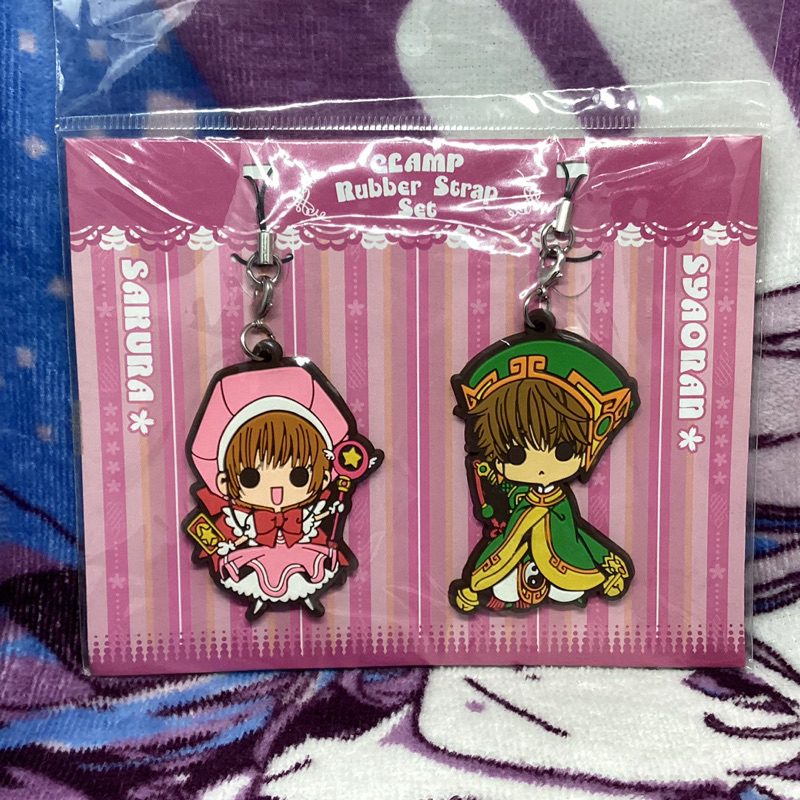 Clamp Rubber Strap Set - Cardcaptor Sakura - Sakura & Syaoran