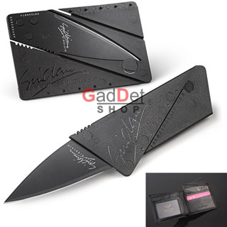 Card Sharp Knife มีดพับบัตรเครดิต มีดพกนามบัตร มีดขนาดเล็ก มีดสั้น มีดเดินป่า มีดอเนกประสงค์