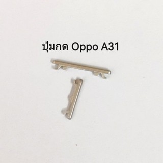 ปุ่มกด Oppo A31 ปุ่มกดเปิดปิดเครื่อง เพิ่มลดเสียง จัดส่งเร็ว เก็บเงินปลายทาง