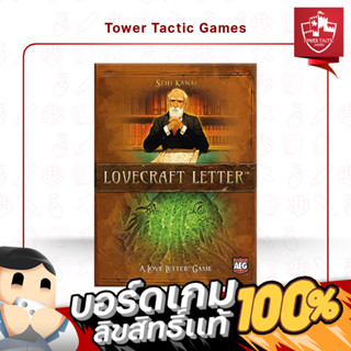 LOVECRAFT LETTER EN - Boardgame บอร์ดเกมภาษาอังกฤษ