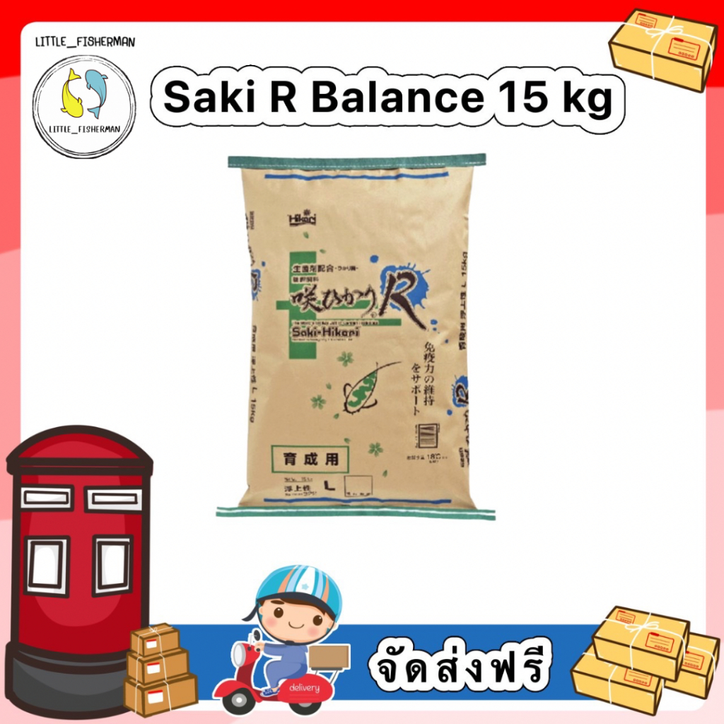 [''4DPETS ลด11%''ของแท้!!!] Hikari Saki R Balance 15kg/20kg อาหารปลาคราฟ ฮิคาริ ซากิ บาลานซ์ อาร์