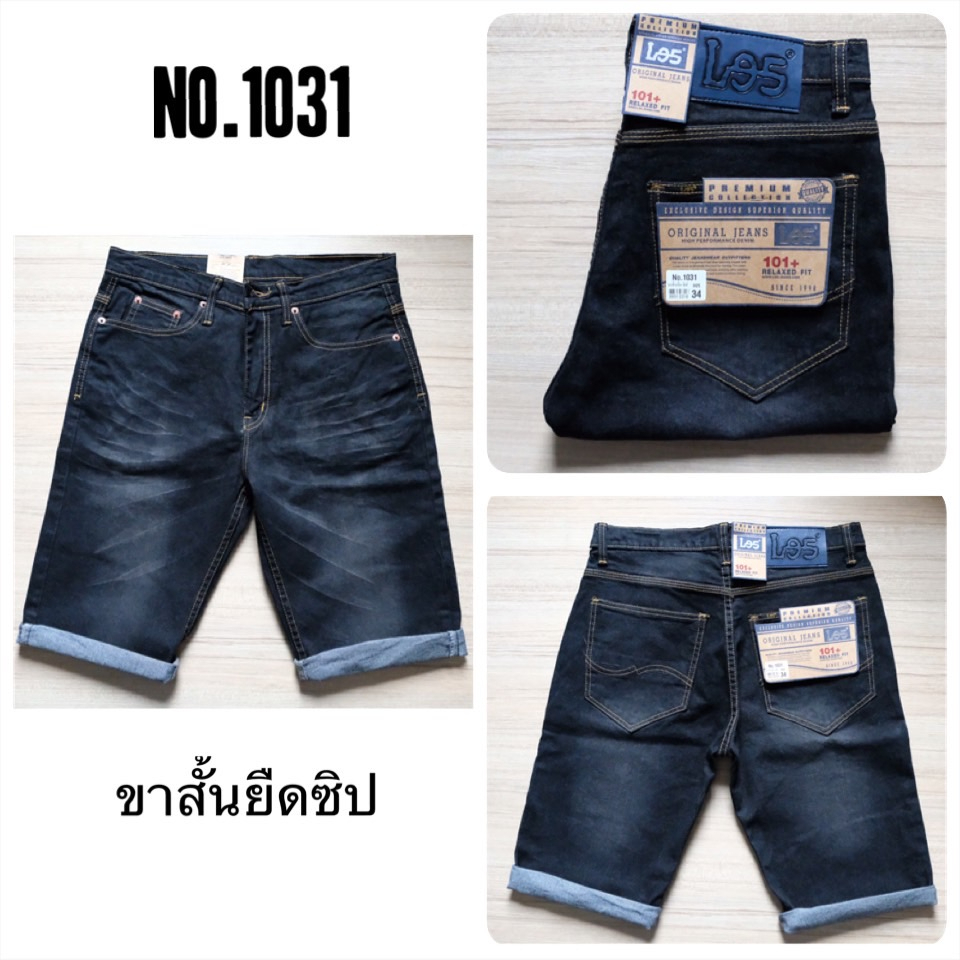 กางเกงยีนส์ขาสั้น ขากระบอก ผ้ายืด มีหลายแบบ เป้าซิปและกระดุม SIZE.28-36