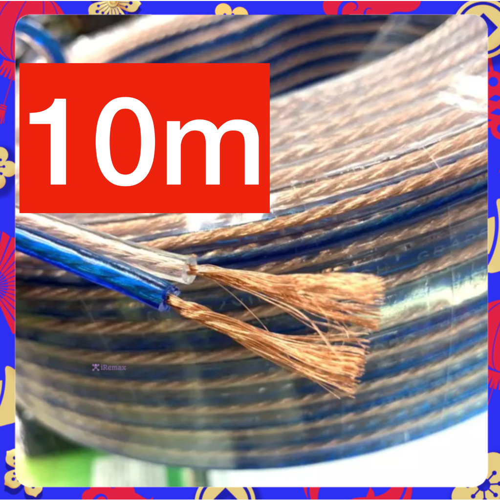 สายลำโพงใส10เมตร ลวดทองแดง200เส้น. Speaker Cable AUDIO/PA. /DJ- Red