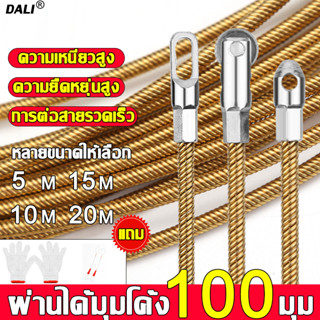 แถมเครื่องรัดเคเบิล2อัน  ลวดเหล็กแรงสูงDALI Fish tape ดึงสายไฟ ฟิตเทป ดึงสายไฟในท่อ ฟิชเทป  ลวดร้อยท่อ 5M 10M 15M 20M