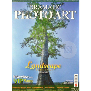 หนังสือ DRAMATIC PHOTO ART Vol.03