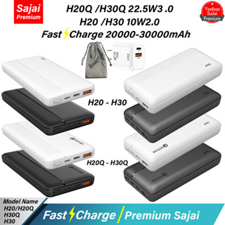 รับประกัน 1 ปีYoobao Sajai H20/H20Q/H30/H30Q (ฟรี หัวชาร์จเร็ว BN-600AC+ซองกันน้ำ)20000-30000mAh ฟาสชาร์จ PD20W/18w 22