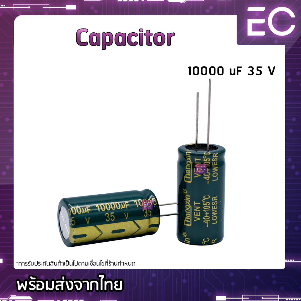 Capacitor 10000 uF 35 V ยี่ห้อ Changxin เป็นยี่ห้อเดียวกันกับในบอร์ดแอมป์ ตัวเก็บประจุ 10000 uF 35 V