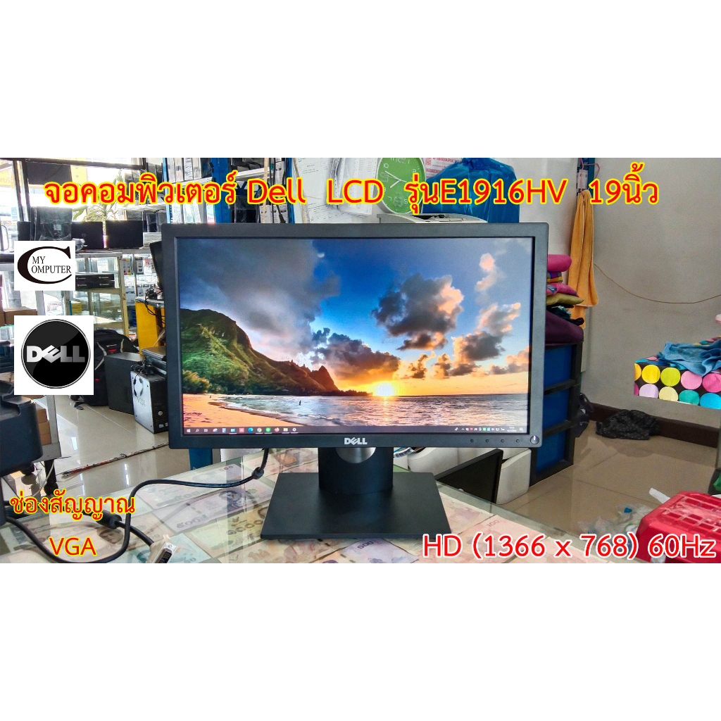 จอคอมพิวเตอร์ Dell E1916HV 18.5 นิ้ว LED Monitor