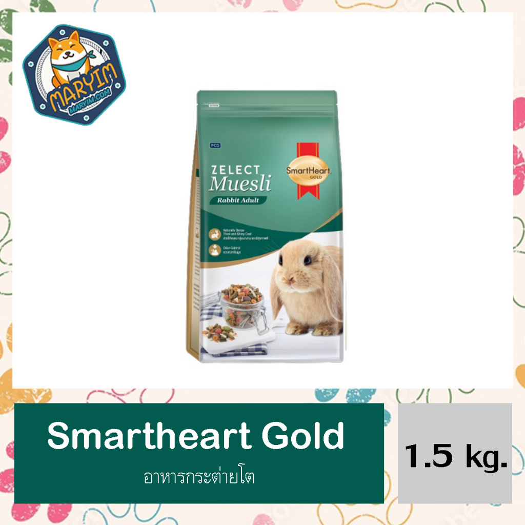 SmartHeart Gold Zelect Muesli Adult 1.5 kg. สมาร์ทฮาร์ท โกลด์ ซีเลกต์ มูสลี่ กระต่ายโต 1.5 กิโลกรัม