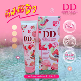 DD BODY CREAM JENNY ดีดี เจนนี่ ขนาด100g พร้อมส่ง