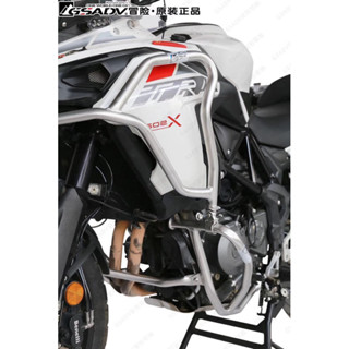 แคชบาร์BENELLI TRK502X แคชบาร์GSADV แคชบาร์TRK502X