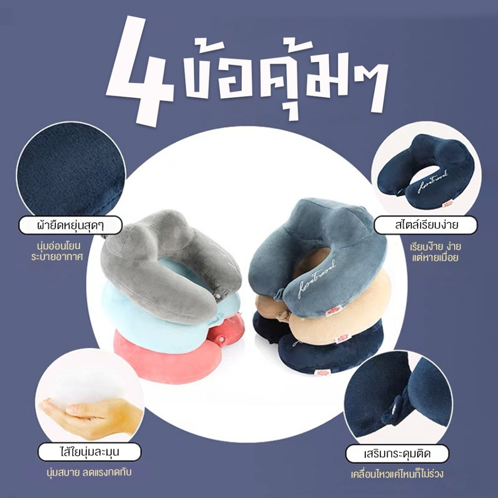 DUDEE หมอนรองคอ ลายการ์ตูนน่ารัก