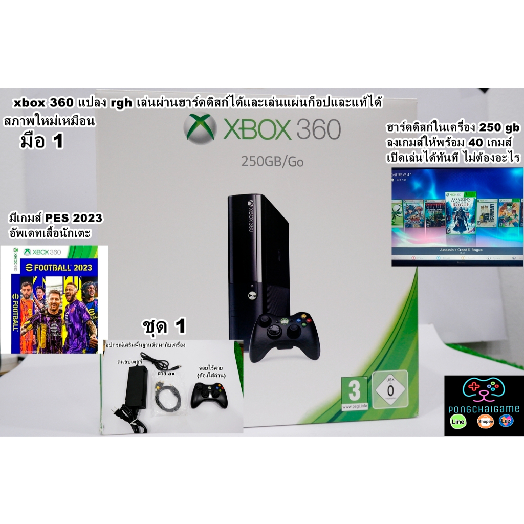 xbox 360 แปลงระบบ RGH ต่อเล่นฮาร์ดดิสก์ได้และเล่นแผ่นได้ ฮาร์ดดิสก์มากับเครื่อง 250 gb ลงเกมส์ให้พร้