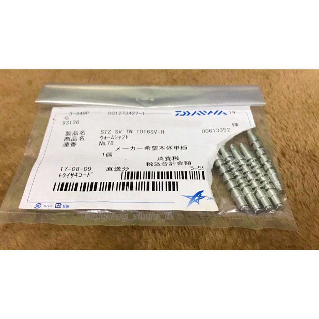 อะไหล่รอก Daiwa STEEZ SV TW 1016 / STEEZ A TW 1016 เฟืองตัวหนอน หรือ เฟืองเกลี่ยสาย อะไหล่แท้ 6J243601 ( 103300 )