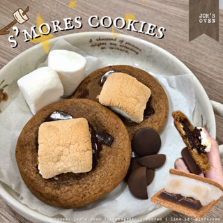 ส่ง จ.18/09 🛵*ขั้นต่ำ4ชิ้น คละได้♡ soft&amp;chewy S’MORES cookies สมอร์คุกกี้ ซอฟต์คุกกี้เนื้อหนึบ คุกกี้นิ่ม ซอฟคุกกี