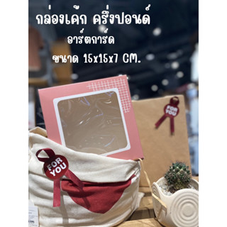 กล่องเค้กครึ่งปอนด์ พิมพ์ลาย Pink (10ใบ/แพ็ค)