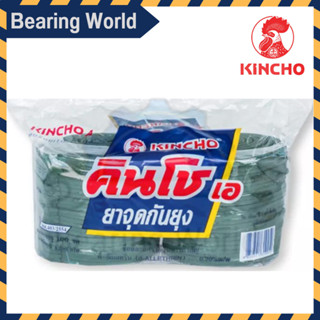 คินโช ยาจุดกันยุง แบบขด ขนาด 100 ขด กันยุง ยาจุด  KINCHO MOSQUITO COIL 100 PCS/Pack