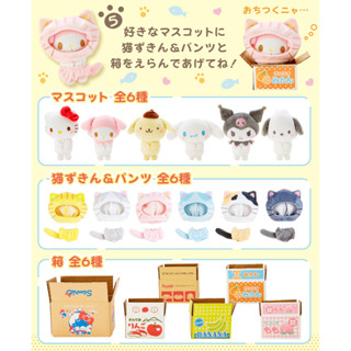 ตุ๊กตาน้องแมว sanrio เลือกหมวก เลือกกล่องน่ารัก