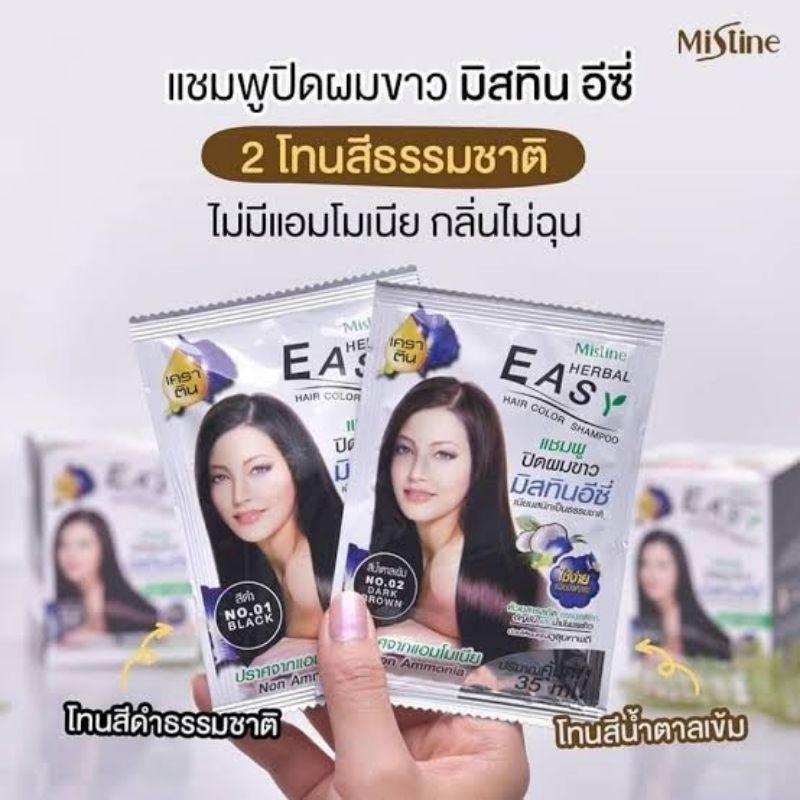 Mistine Easy Herbal Hair Color Shampoo 35 ml.❗มีสองสี👈