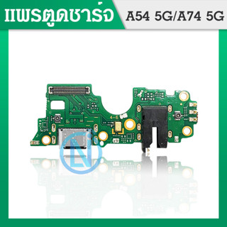 USB OPPO A74 5G อะไหล่สายแพรตูดชาร์จ แพรก้นชาร์จ Charging Connector Port Flex Cable（ได้1ชิ้นค่ะ)