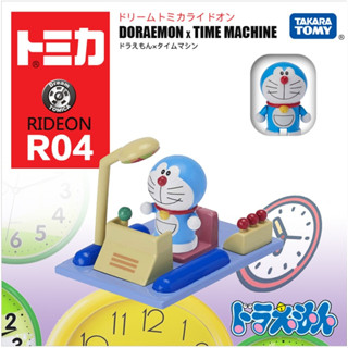 💥พร้อมส่ง💥Takara Tomy Tomica โมเดล โดเรม่อน ไทม์แมชชีน Car R04 Doraemon X Time Machine แท้